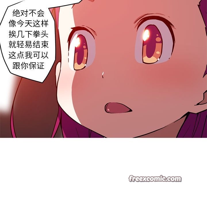 我的梦幻女友 第25話 韩漫图片42