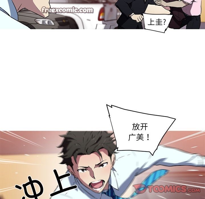 我的梦幻女友 第25話 韩漫图片21