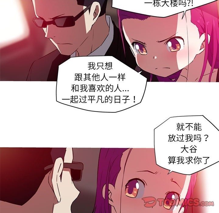 我的梦幻女友 第25話 韩漫图片37