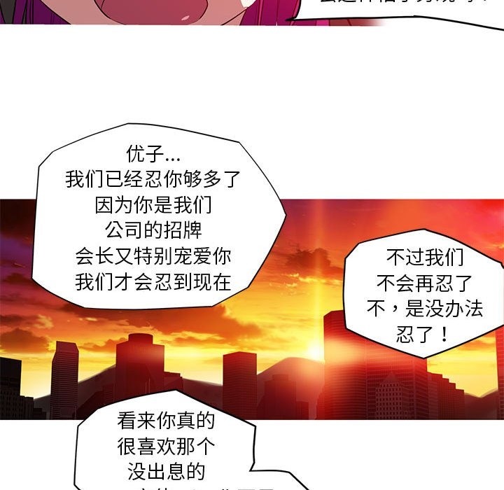 我的梦幻女友 第25話 韩漫图片40