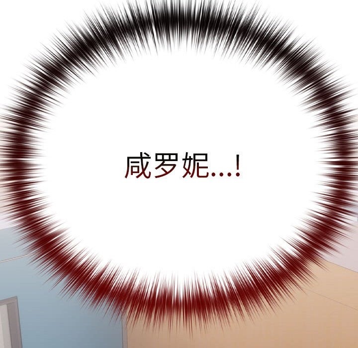 下班后的例行恋爱 第24話 韩漫图片25
