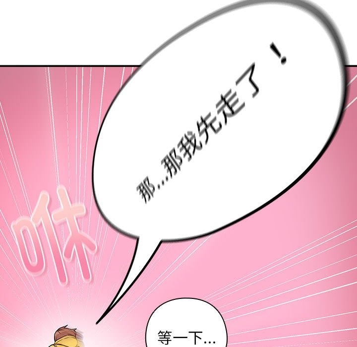 下班后的例行恋爱 第24話 韩漫图片53