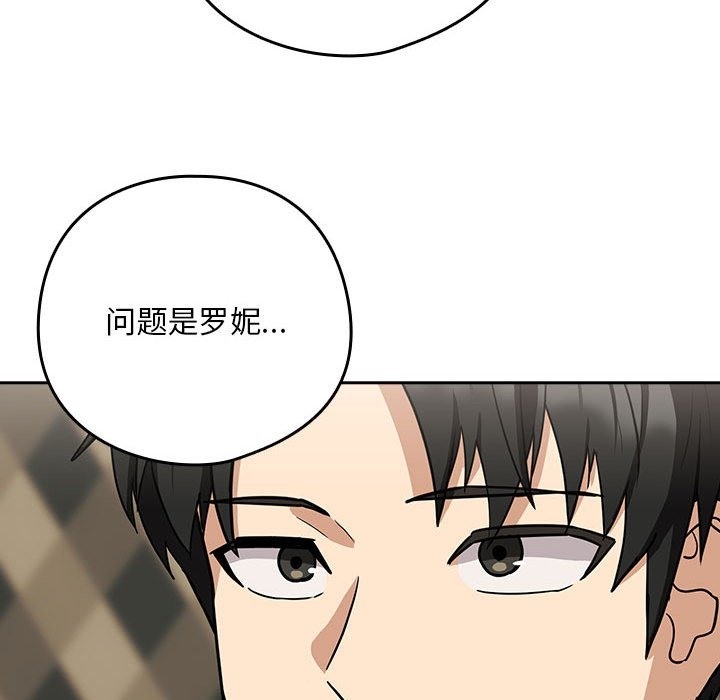下班后的例行恋爱 第24話 韩漫图片16
