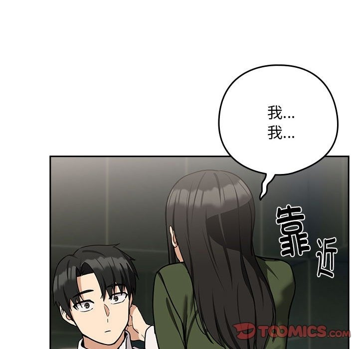 下班后的例行恋爱 第24話 韩漫图片111
