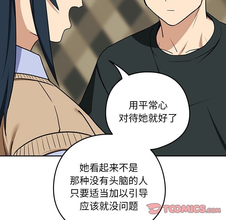 下班后的例行恋爱 第24話 韩漫图片15