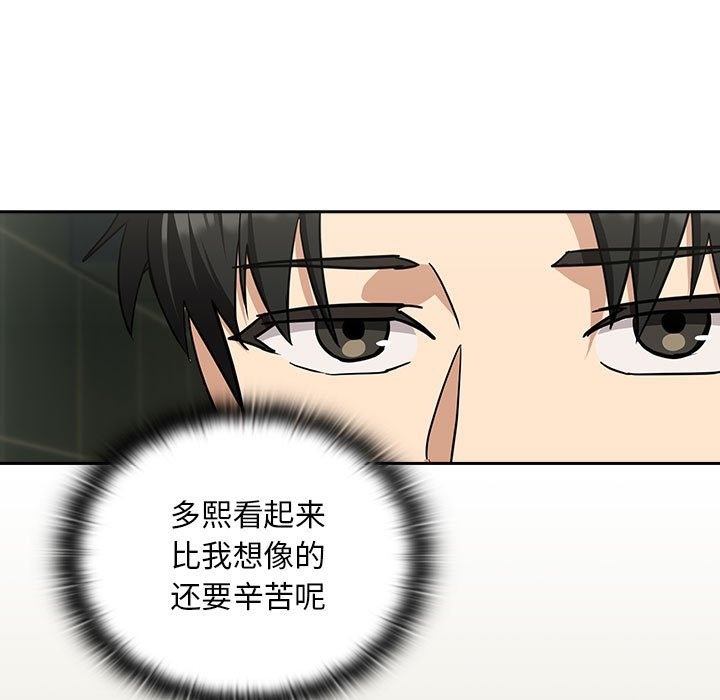 下班后的例行恋爱 第24話 韩漫图片37