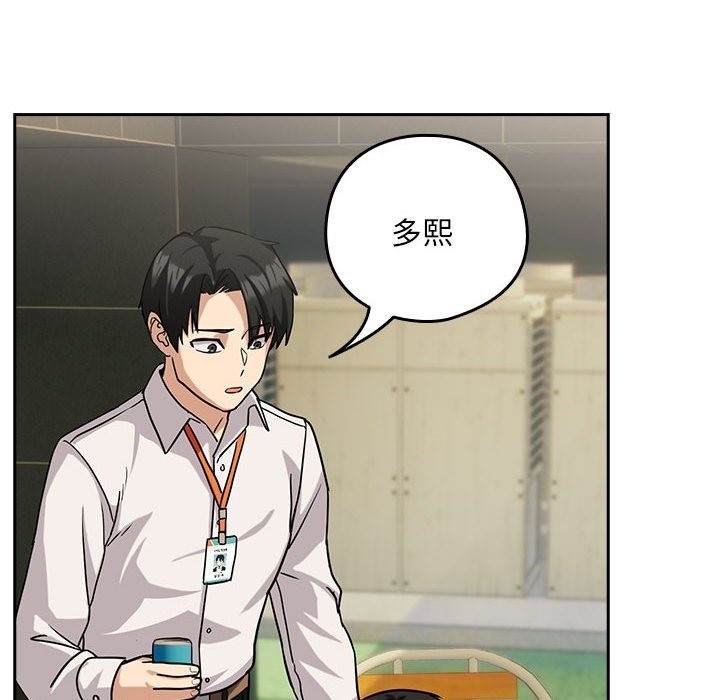 下班后的例行恋爱 第24話 韩漫图片74