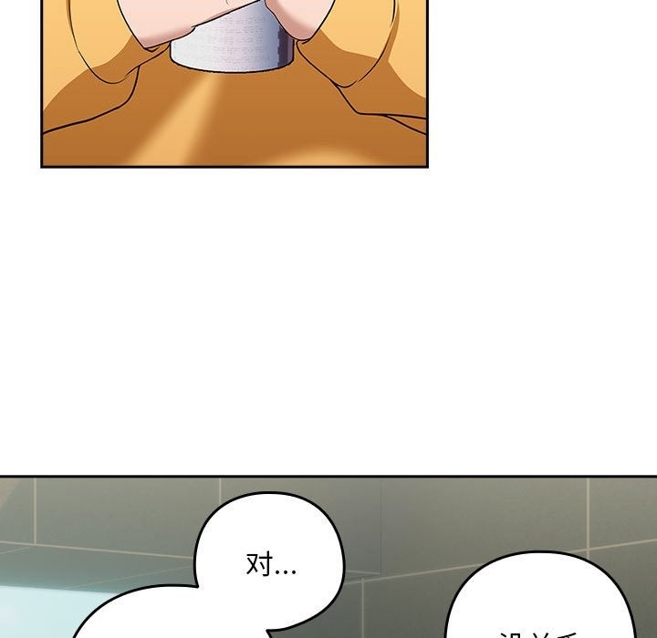 下班后的例行恋爱 第24話 韩漫图片31