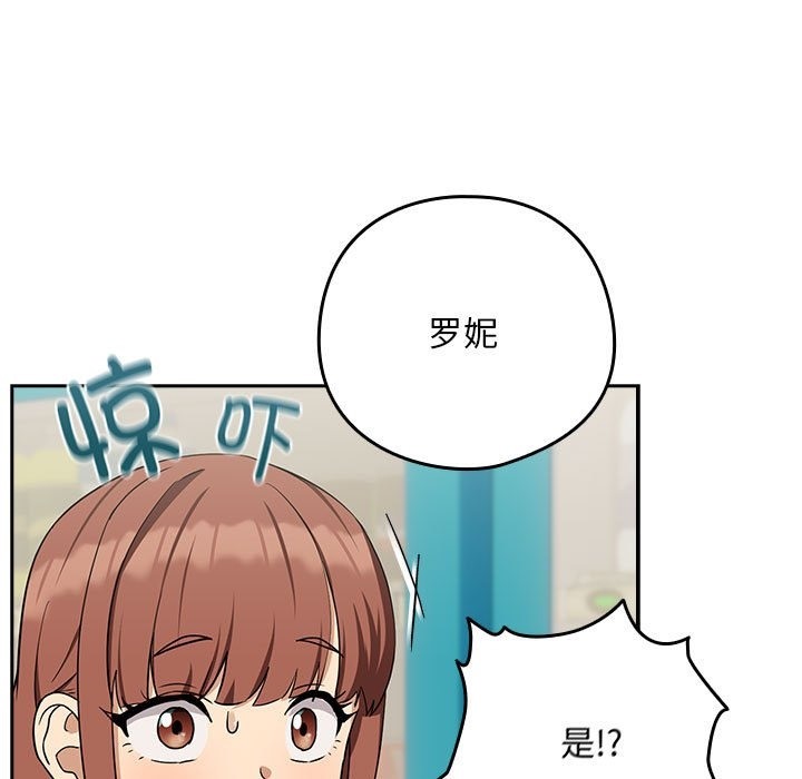 下班后的例行恋爱 第24話 韩漫图片43