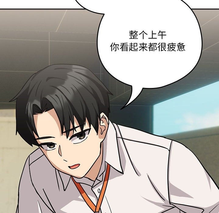 下班后的例行恋爱 第24話 韩漫图片80