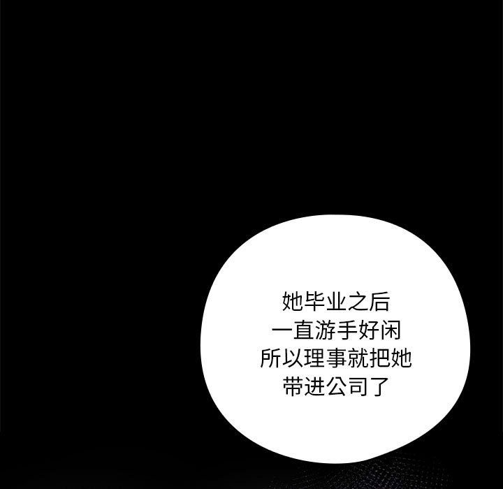 下班后的例行恋爱 第24話 韩漫图片7