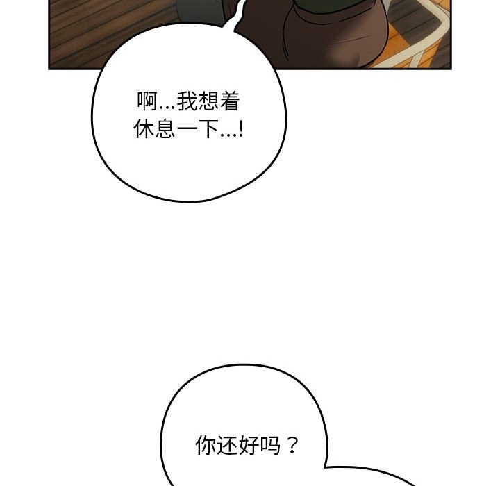 下班后的例行恋爱 第24話 韩漫图片79