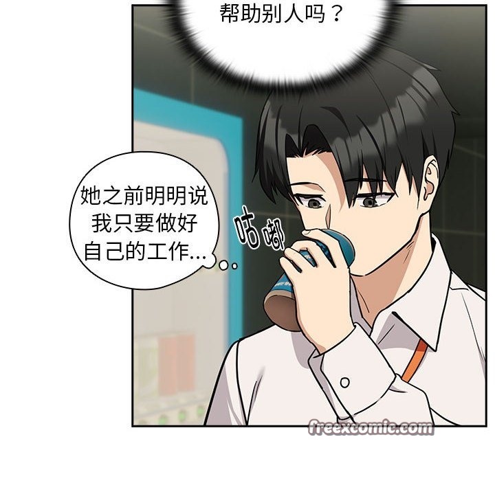 下班后的例行恋爱 第24話 韩漫图片42