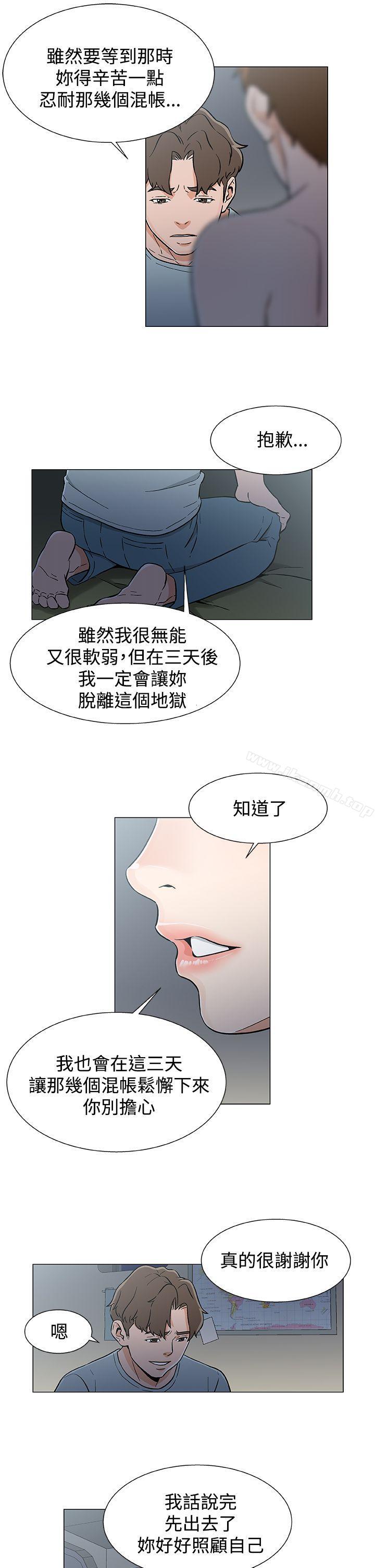 韩漫H漫画 黑暗之海  - 点击阅读 第18话 29