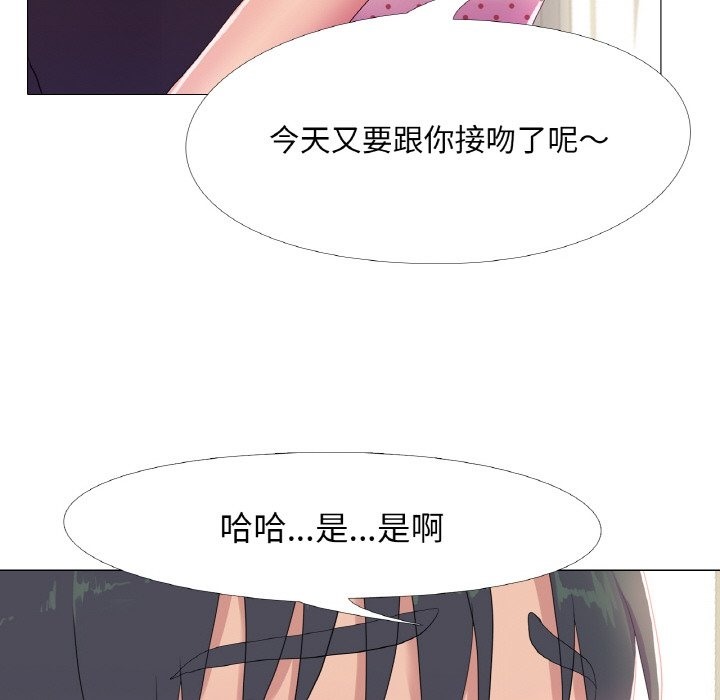 真人实境秀 第16話 韩漫图片58