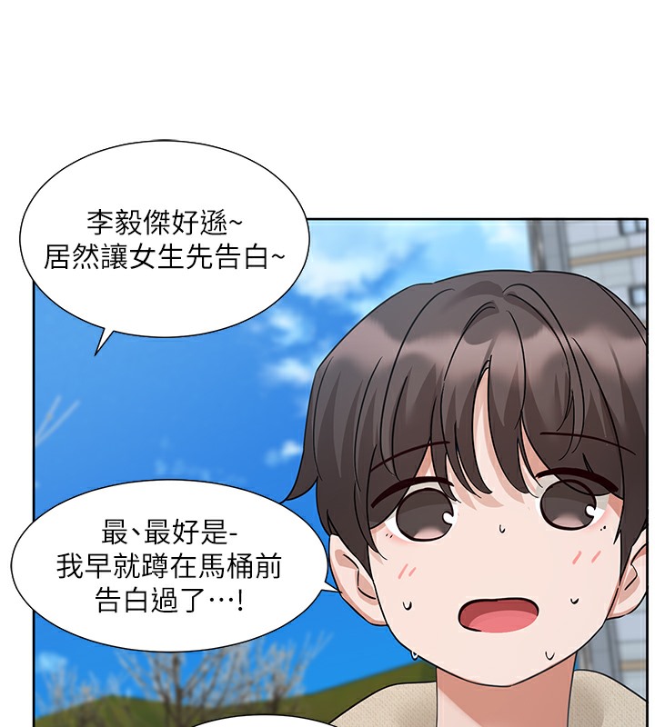 社團學姊 在线观看 第190話-劉小冉，可以在妳傢睡一晚嗎? 漫画图片85