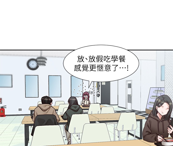 社團學姊 在线观看 第190話-劉小冉，可以在妳傢睡一晚嗎? 漫画图片14