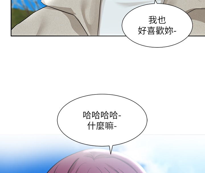 社團學姊 在线观看 第190話-劉小冉，可以在妳傢睡一晚嗎? 漫画图片79