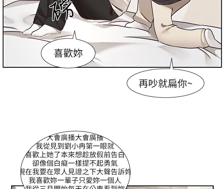 社團學姊 在线观看 第190話-劉小冉，可以在妳傢睡一晚嗎? 漫画图片106