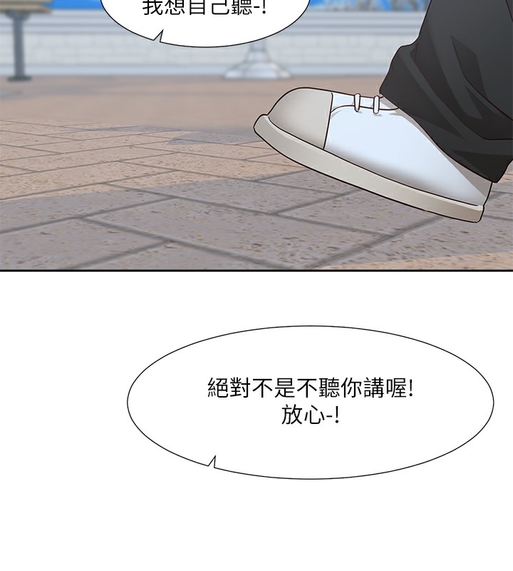 社團學姊 在线观看 第190話-劉小冉，可以在妳傢睡一晚嗎? 漫画图片56