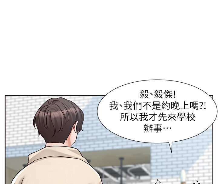 社團學姊 在线观看 第190話-劉小冉，可以在妳傢睡一晚嗎? 漫画图片23