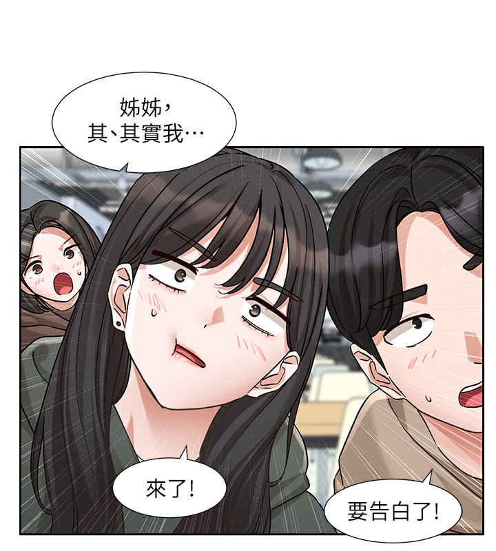 社團學姊 在线观看 第190話-劉小冉，可以在妳傢睡一晚嗎? 漫画图片39