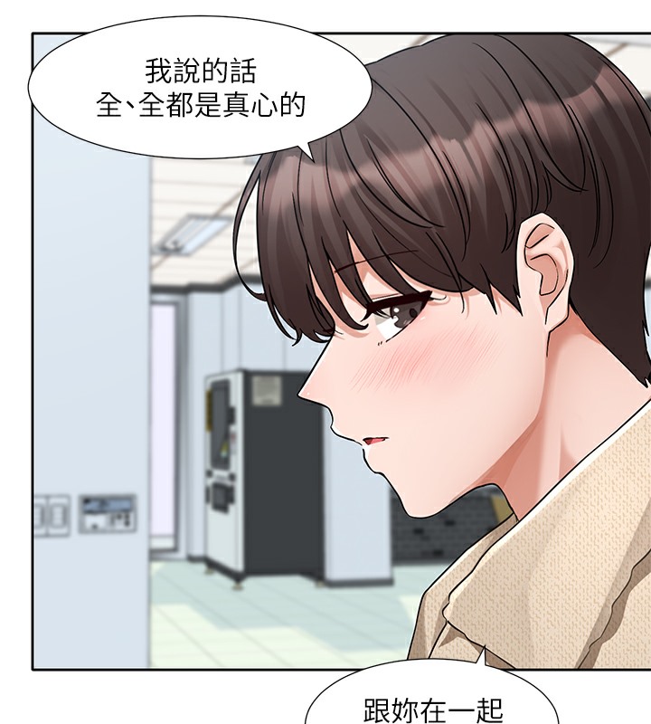 社團學姊 在线观看 第190話-劉小冉，可以在妳傢睡一晚嗎? 漫画图片36