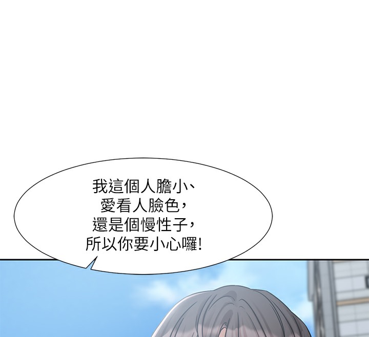 社團學姊 在线观看 第190話-劉小冉，可以在妳傢睡一晚嗎? 漫画图片73