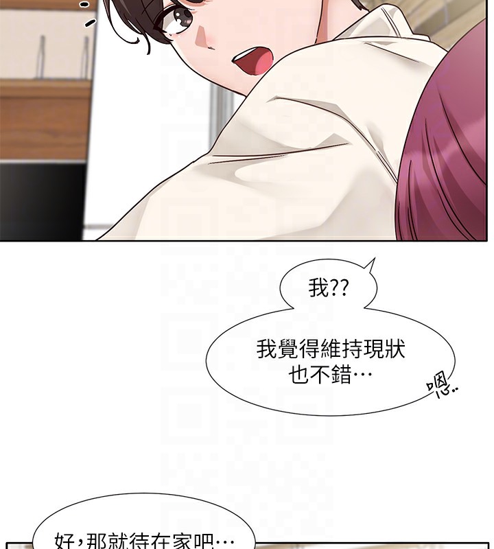 社團學姊 在线观看 第190話-劉小冉，可以在妳傢睡一晚嗎? 漫画图片103