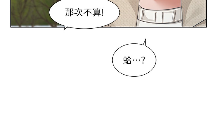 社團學姊 在线观看 第190話-劉小冉，可以在妳傢睡一晚嗎? 漫画图片86