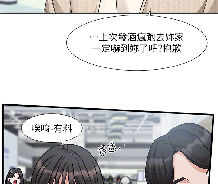 社團學姊 在线观看 第190話-劉小冉，可以在妳傢睡一晚嗎? 漫画图片33