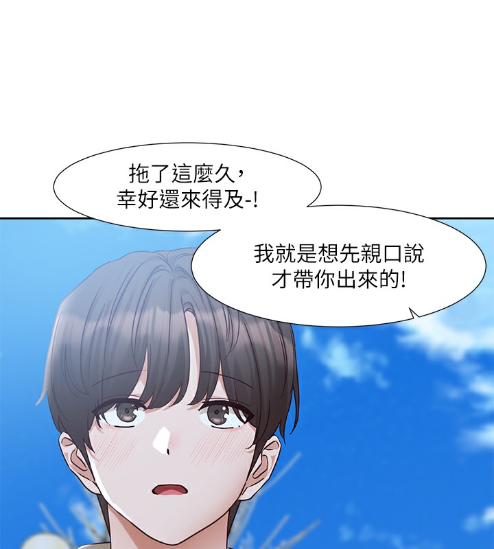 社團學姊 在线观看 第190話-劉小冉，可以在妳傢睡一晚嗎? 漫画图片68