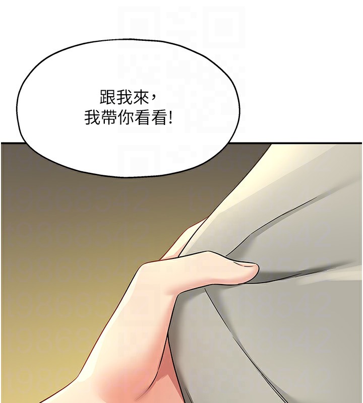 洞洞雜貨店 在线观看 第104話-把你的衣服脫掉! 漫画图片118