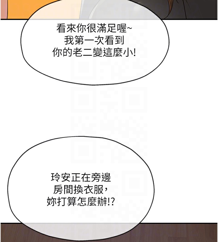 洞洞雜貨店 在线观看 第104話-把你的衣服脫掉! 漫画图片19