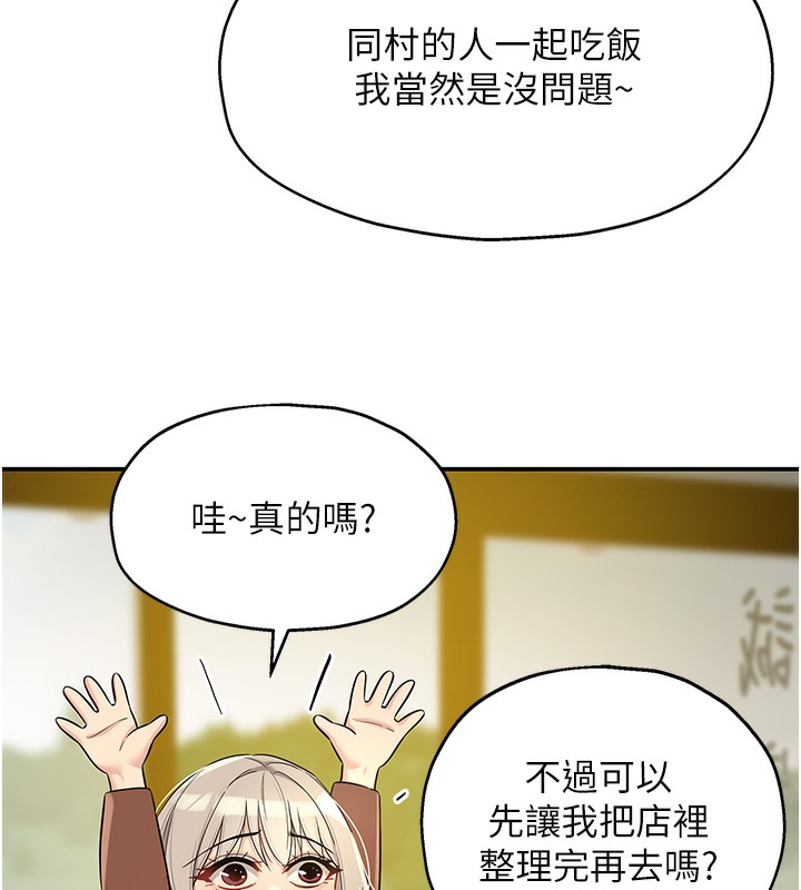 洞洞雜貨店 在线观看 第104話-把你的衣服脫掉! 漫画图片96