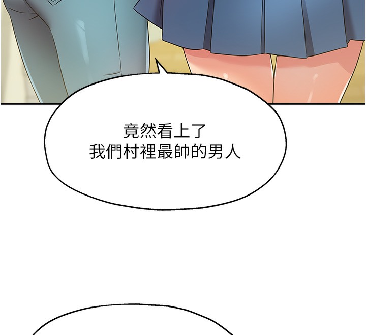 洞洞雜貨店 在线观看 第104話-把你的衣服脫掉! 漫画图片57