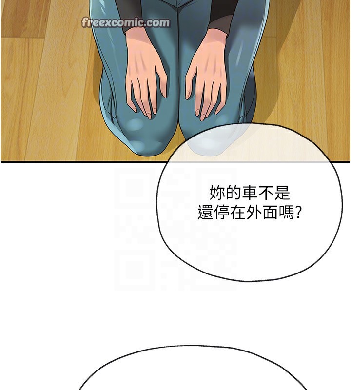 洞洞雜貨店 在线观看 第104話-把你的衣服脫掉! 漫画图片21