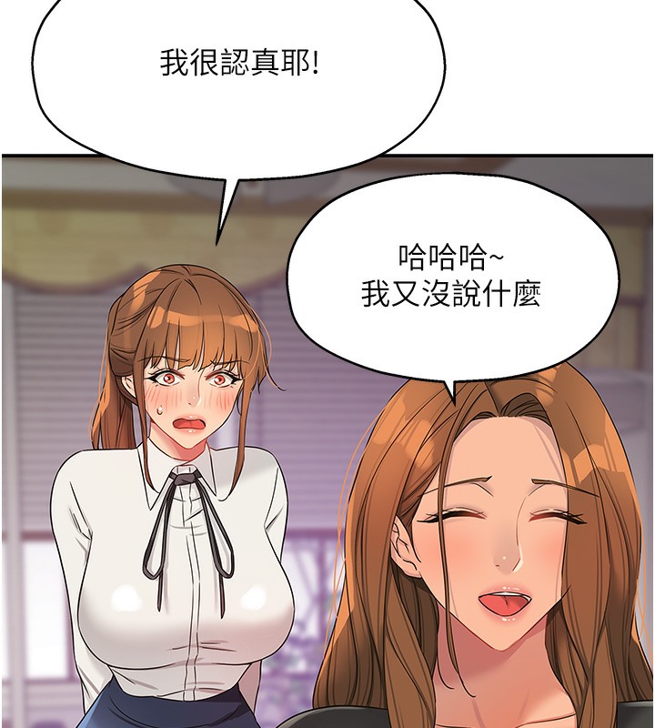 洞洞雜貨店 在线观看 第104話-把你的衣服脫掉! 漫画图片58