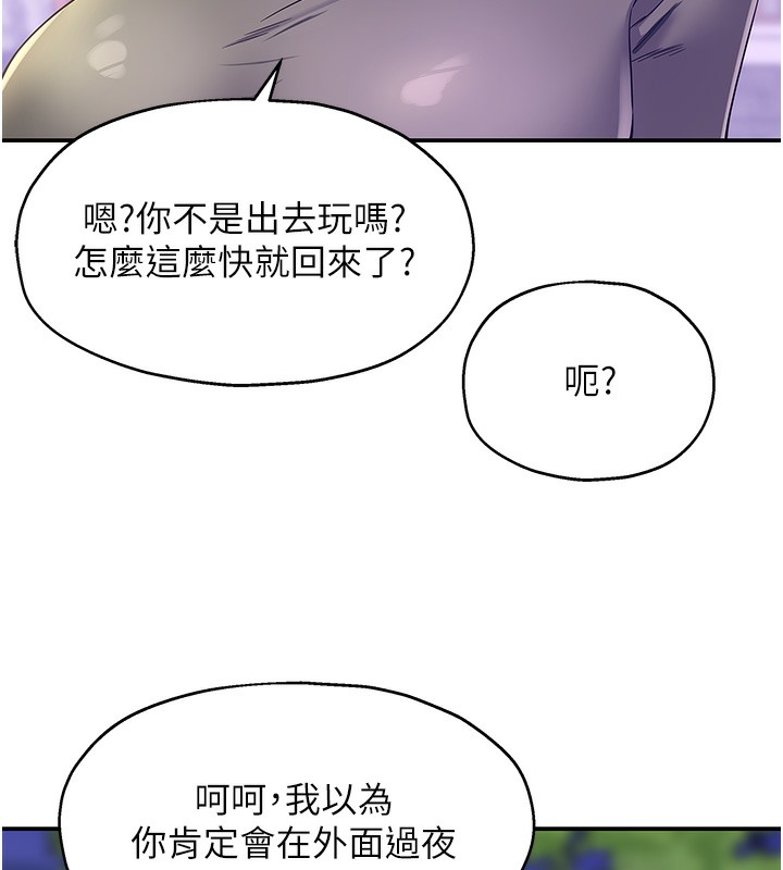 洞洞雜貨店 在线观看 第104話-把你的衣服脫掉! 漫画图片66