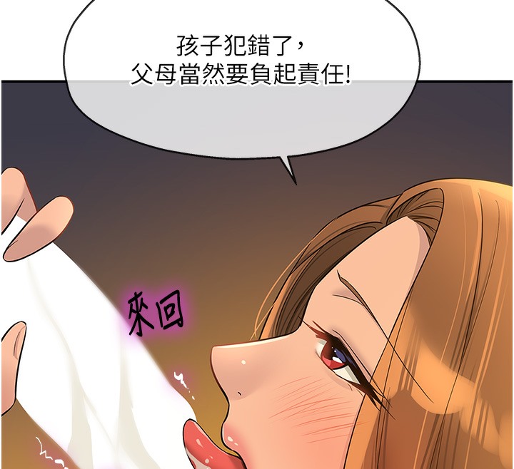 洞洞雜貨店 在线观看 第104話-把你的衣服脫掉! 漫画图片12