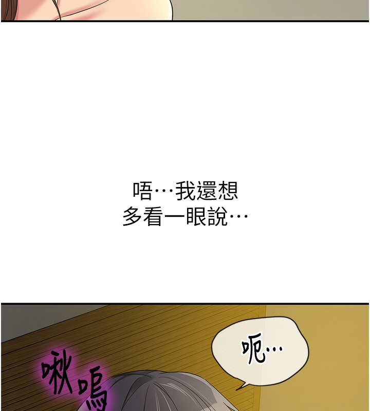 洞洞雜貨店 在线观看 第104話-把你的衣服脫掉! 漫画图片7