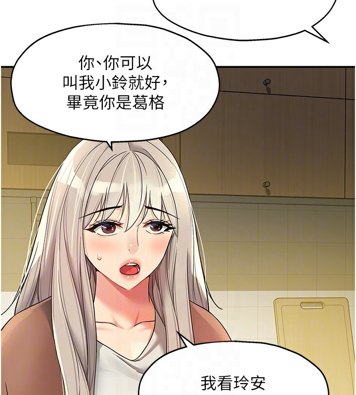 洞洞雜貨店 在线观看 第104話-把你的衣服脫掉! 漫画图片112