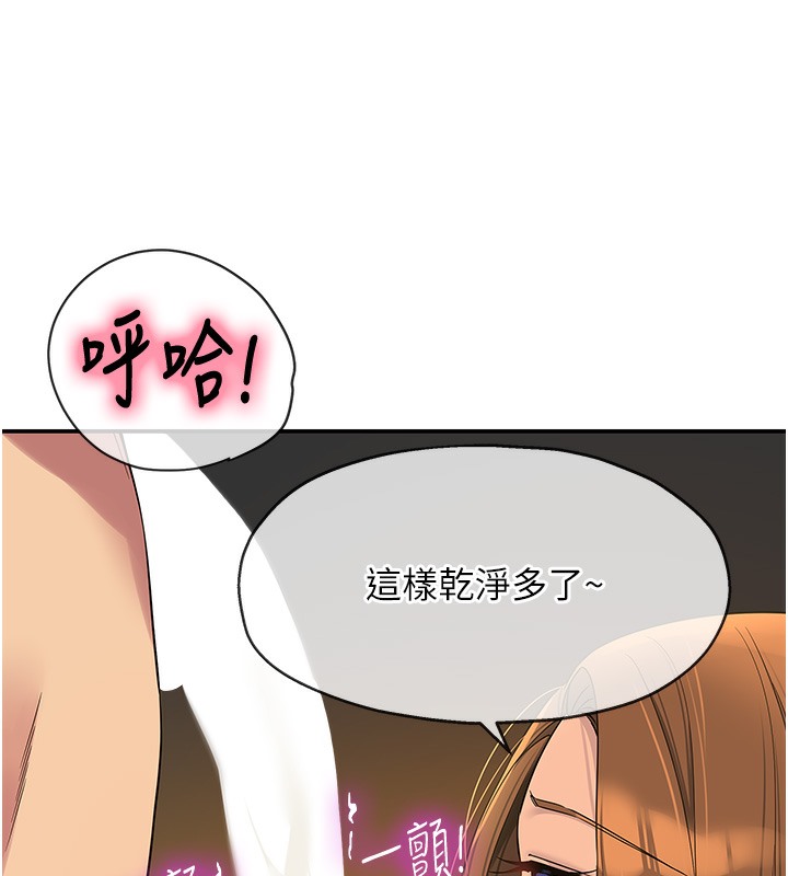 洞洞雜貨店 在线观看 第104話-把你的衣服脫掉! 漫画图片17