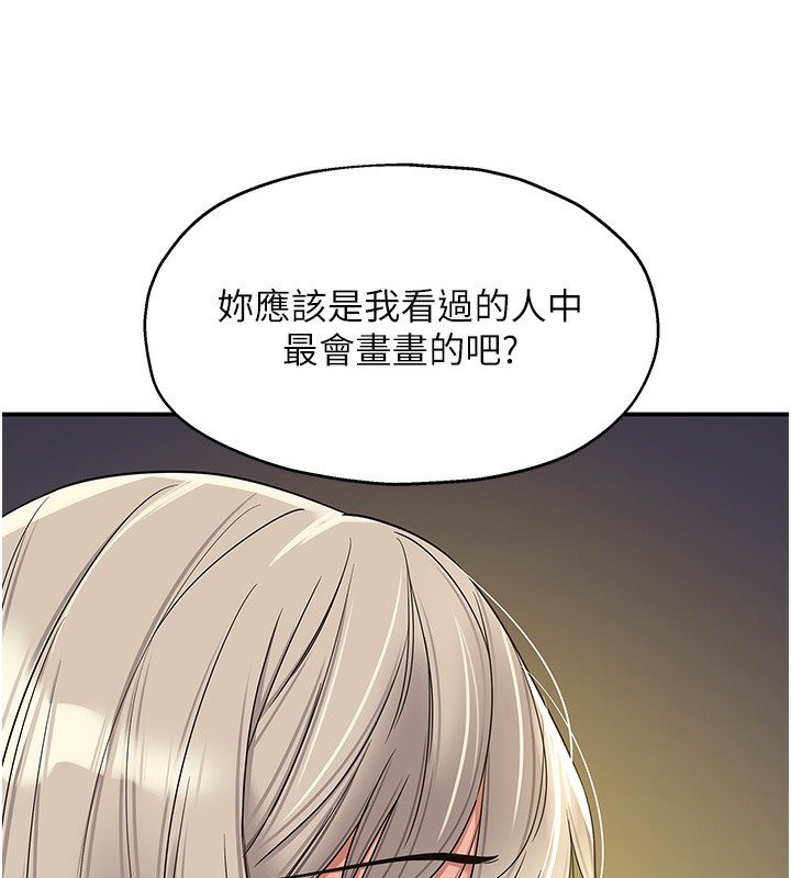 洞洞雜貨店 在线观看 第104話-把你的衣服脫掉! 漫画图片130