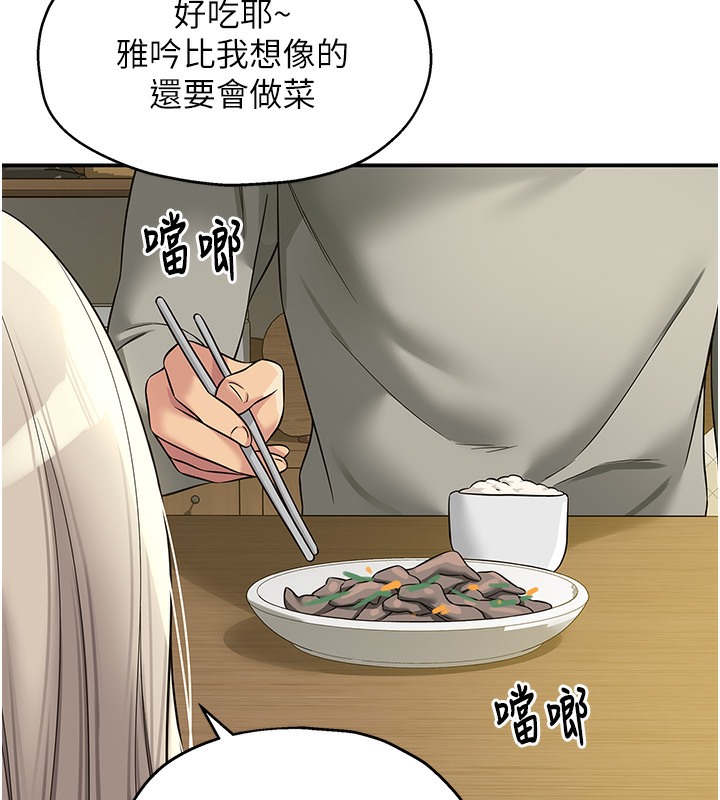 洞洞雜貨店 在线观看 第104話-把你的衣服脫掉! 漫画图片110