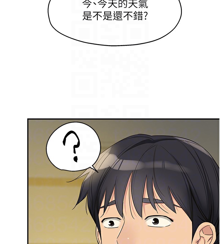 洞洞雜貨店 在线观看 第104話-把你的衣服脫掉! 漫画图片85