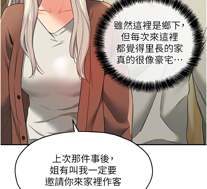 洞洞雜貨店 在线观看 第104話-把你的衣服脫掉! 漫画图片101