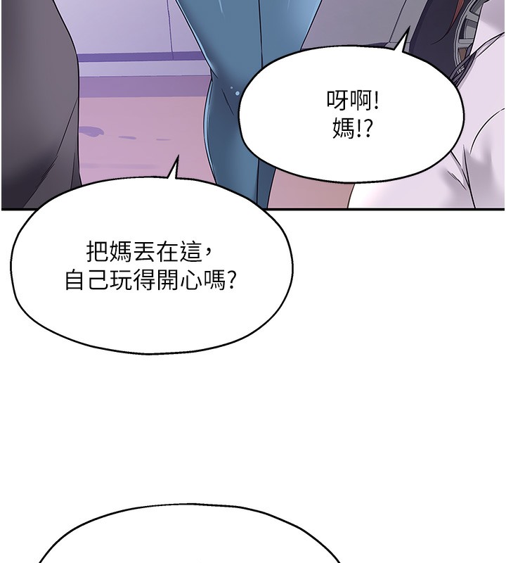 洞洞雜貨店 在线观看 第104話-把你的衣服脫掉! 漫画图片43