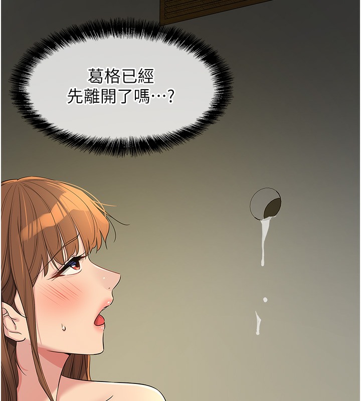 洞洞雜貨店 在线观看 第104話-把你的衣服脫掉! 漫画图片6