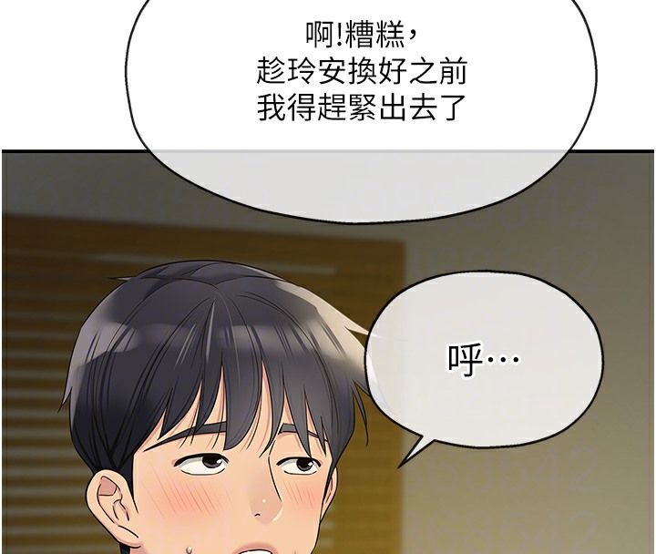 洞洞雜貨店 在线观看 第104話-把你的衣服脫掉! 漫画图片22